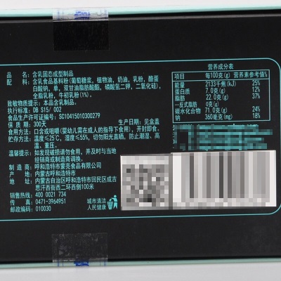 蒙亮 零食特产 无蔗糖牛初乳奶贝138g