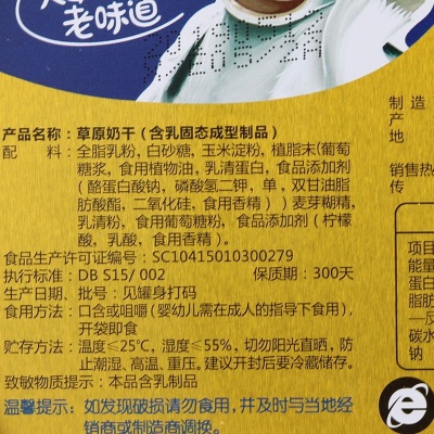蒙亮 蒙古包奶干252g×2盒 奶酪特产乳制品休闲特产