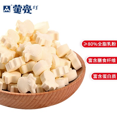 蒙亮 益生菌含膳食纤维奶片45g蛋白质奶片0蔗糖儿童零食磨牙奶贝无添加糖果网红