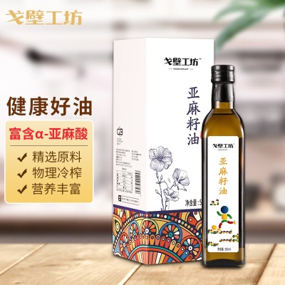 【戈壁工坊】亚麻籽油一级低温冷榨食用油500ml 儿童辅食用油营养油热炒胡麻油