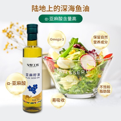 【戈壁工坊】亚麻籽油一级低温冷榨食用油500ml 儿童辅食用油营养油热炒胡麻油