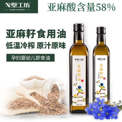 戈壁工坊亚麻籽油孕妇月子油儿童辅食用油一级冷榨食用亚麻子油胡麻油