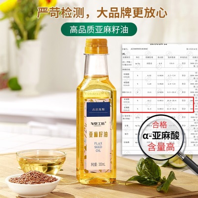 【戈壁工坊】亚麻籽油一级冷榨婴儿食用油小瓶宝宝热炒孕妇儿童DHA营养油