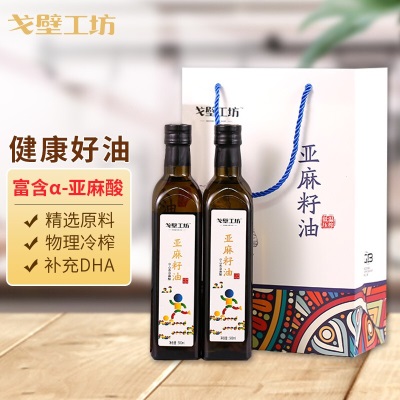 【戈壁工坊】亚麻籽油一级低温冷榨食用油500ml 儿童辅食用油营养油热炒胡麻油