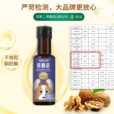 【戈壁工坊】有机核桃油健康植物食用油 一级冷榨压榨儿童辅食用油补脑DHA油营养