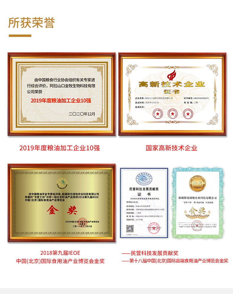 亚麻籽仁详情页_13.png