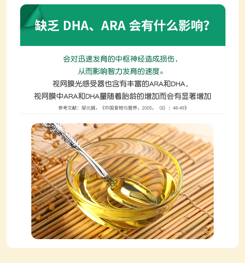 有机核桃油新详情页_08.jpg