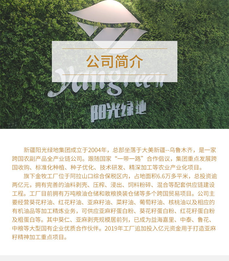 亚麻籽仁详情页_10.png