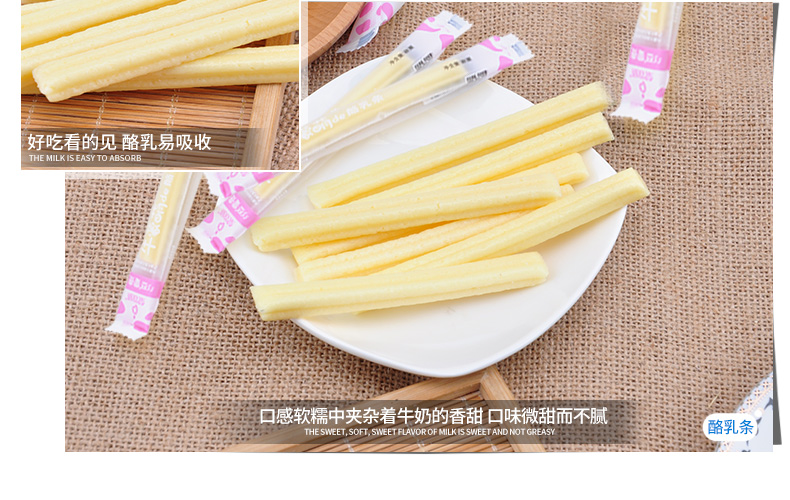 奶tiao480g1_10.jpg