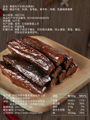 蒙亮手撕风干牛肉干500g正宗内蒙古特产休闲健身孕妇小吃零食熟食