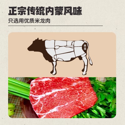 蒙亮手撕风干牛肉干超干米龙牛肉香辣正宗内蒙古特产休闲零食258g