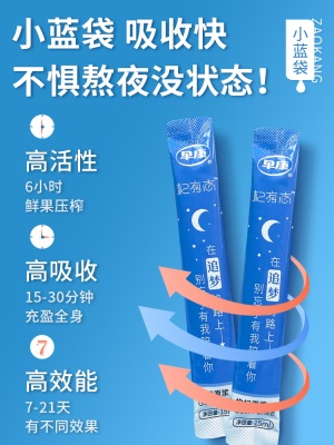 早康杞有志原浆宁夏中宁枸杞鲜果 新品枸杞原浆原液15ml*21袋
