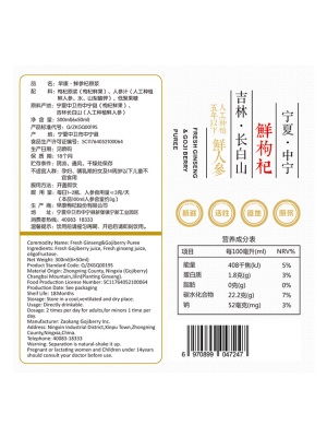 【月套餐】早康鲜参杞原浆 道地鲜人参枸杞汁50ml*30瓶 每天喝1瓶