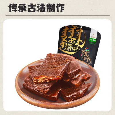 蒙亮内蒙古牛肉干片218g手撕风干特产正宗休闲小零食袋装健身孕妇
