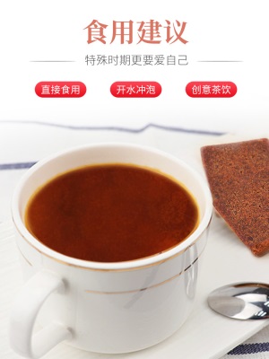 早康枸杞红糖 罐装小包装云南蔗糖块 三味可选红糖块300g