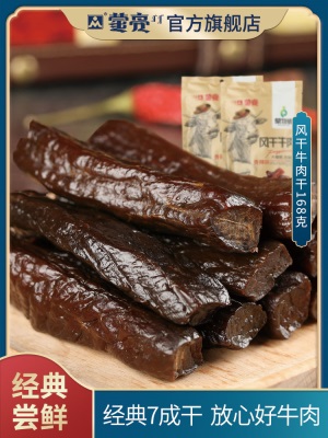 蒙亮内蒙古特产风干牛肉干官方旗舰店手撕真空袋装即食小零食168g