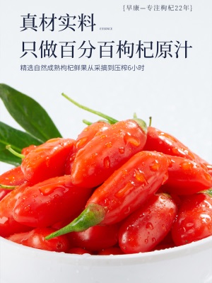 【季卡套餐】早康鲜枸杞原浆宁夏中宁枸杞汁300ml*15盒 共发15盒