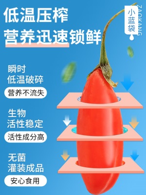 早康杞有志原浆宁夏中宁枸杞鲜果 新品枸杞原浆原液15ml*21袋
