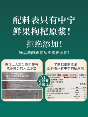 【尊享月套餐】早康杞维康鲜枸杞原浆 宁夏中宁30ml*60袋 每天2袋