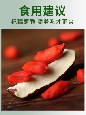 早康锁鲜枸杞 冻干鲜脆枣组合开袋即食 办公室滋补零食礼盒240g