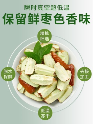 早康锁鲜枸杞 冻干鲜脆枣开袋即食 办公室滋补零食体验装20g