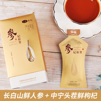早康 鲜人参枸杞原浆30ml*7袋宁夏头茬枸杞鲜参杞原浆枸杞汁