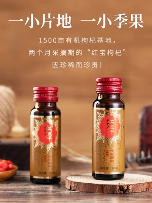 早康红五千生杞原液 新鲜宁夏枸杞液 正宗中宁枸杞果汁50ml*6瓶