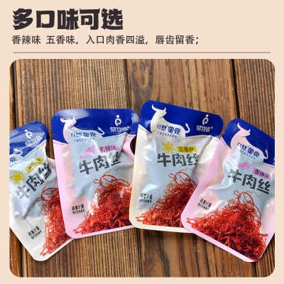 蒙亮灯影牛肉丝250g内蒙古特产手撕牛肉休闲零食小吃香辣五香熟食