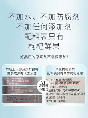 早康枸杞原浆家庭装 道地宁夏中宁枸杞汁 便携枸杞礼盒450ml*6盒