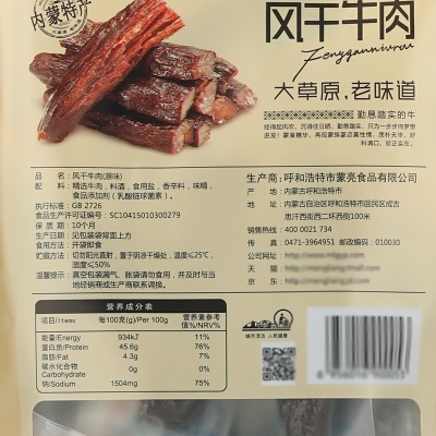 蒙亮内蒙古特色中秋零食礼盒1362g小吃礼包奶酪奶茶奶贝条牛肉干