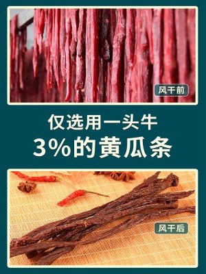 蒙亮内蒙古超干风干手撕牛肉干原味正宗特产小吃零熟食官方旗舰店