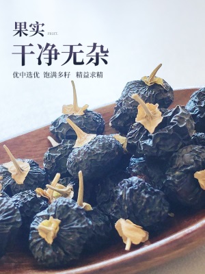 早康青海黑枸杞礼盒 柴达木大果黑苟杞子 手工精选免洗枸杞子50g