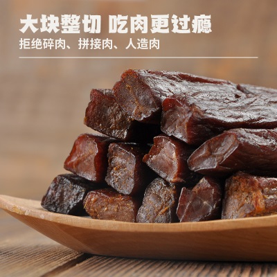 蒙亮内蒙古风干牛肉干正宗特产手撕牛肉条健身零食官方旗舰店418g
