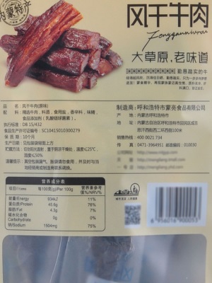 蒙亮内蒙古特产风干牛肉干官方旗舰店手撕真空袋装即食小零食168g