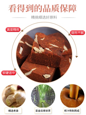 早康枸杞红糖 罐装小包装云南蔗糖块 三味可选红糖块300g