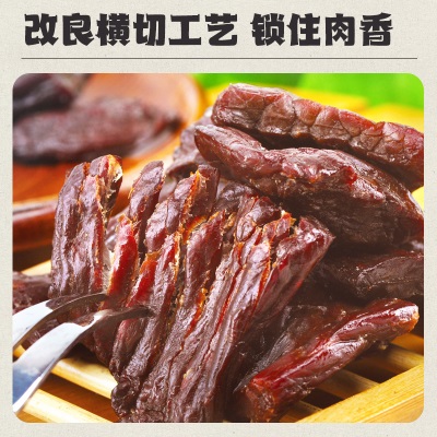 蒙亮内蒙古牛肉干片218g手撕风干特产正宗休闲小零食袋装健身孕妇