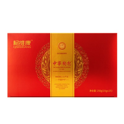 早康杞维康 宁夏中宁枸杞子 正宗大颗粒枸杞泡茶特优250g独立包装