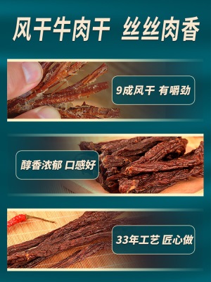 蒙亮内蒙古超干风干手撕牛肉干原味正宗特产小吃零熟食官方旗舰店
