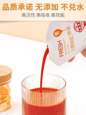 早康沙棘原浆果汁生榨沙棘汁100原液饮料新鲜枸杞原浆30ml*10袋