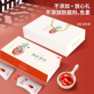 早康鲜枸杞原浆礼盒装道地宁夏中宁枸杞汁30ml*30袋