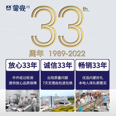 蒙亮内蒙古特产风干牛肉草原奶酪奶条干片中秋节零食礼盒套餐992g