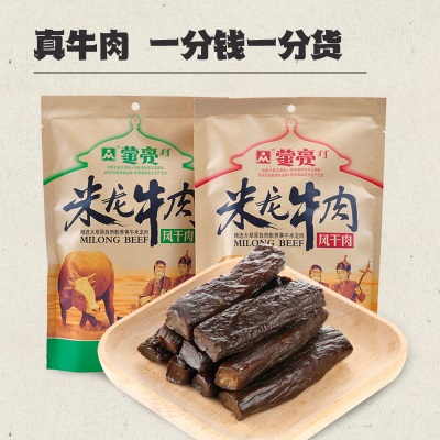 蒙亮手撕风干牛肉干超干米龙牛肉香辣正宗内蒙古特产休闲零食258g