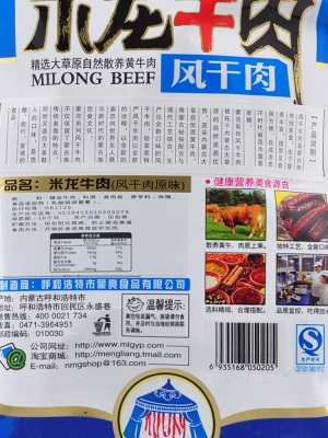 蒙亮米龙牛肉干内蒙古手撕风干肉干正宗孕妇零食特产袋装熟食458g
