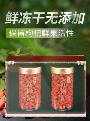 早康冻干鲜枸杞礼盒 冻干锁鲜枸杞子 宁夏中宁枸杞368g送礼优选