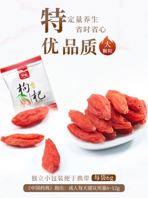 早康特优枸杞 正宗宁夏枸杞子42g  开袋即食中宁枸杞小包装好携带