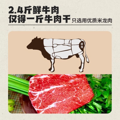 蒙亮内蒙古风干牛肉干正宗特产手撕牛肉条健身零食官方旗舰店418g