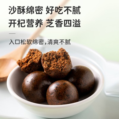 早康枸杞黑芝麻丸球即食零食养生丸枸杞黑芝麻丸108g