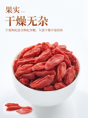 早康宁夏枸杞子中宁特级500g正宗大颗粒枸杞泡茶男肾官方旗舰店
