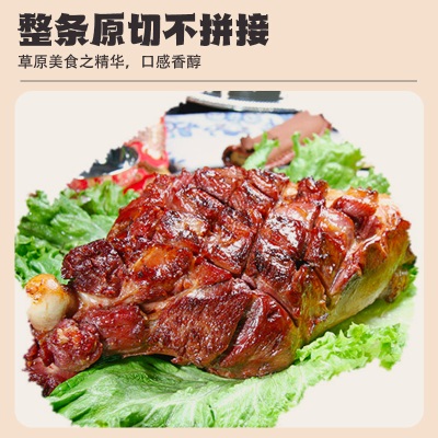 蒙亮内蒙古特产烤羊腿800g礼盒装精选整支羔羊腿即食零食羊肉熟食
