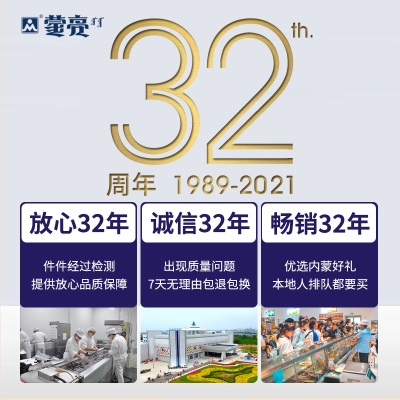 蒙亮内蒙古特产烤羊腿800g礼盒装精选整支羔羊腿即食零食羊肉熟食